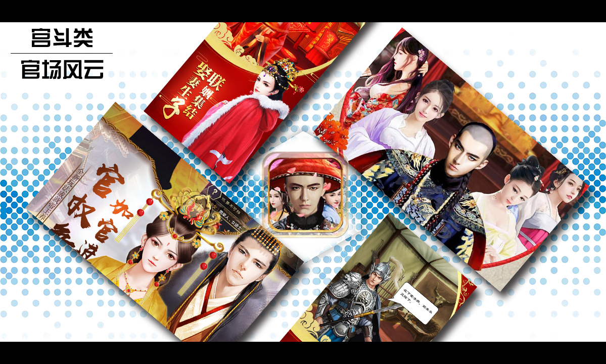 寒诀广告平台推广案例官场风云APP推广