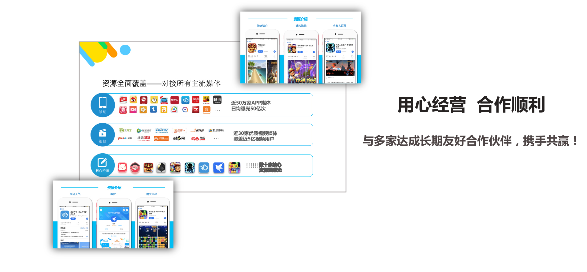 寒诀移动广告平台