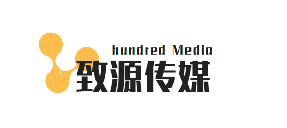 致源传媒